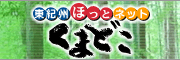 �쵪���ۤäȥͥåȤ��ޤɤ�